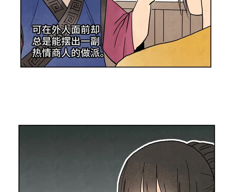 第151话 药商与香囊 第35页