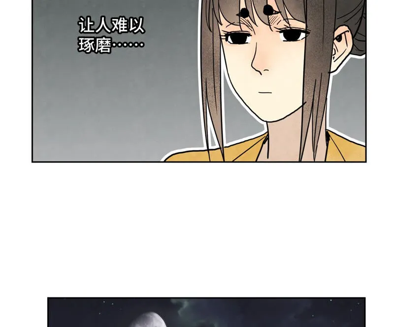 第151话 药商与香囊 第36页