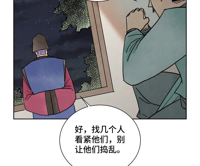 第151话 药商与香囊 第38页