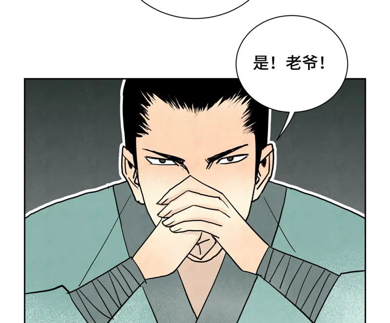 第151话 药商与香囊 第39页