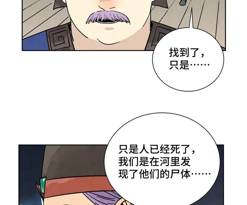 第151话 药商与香囊 第42页