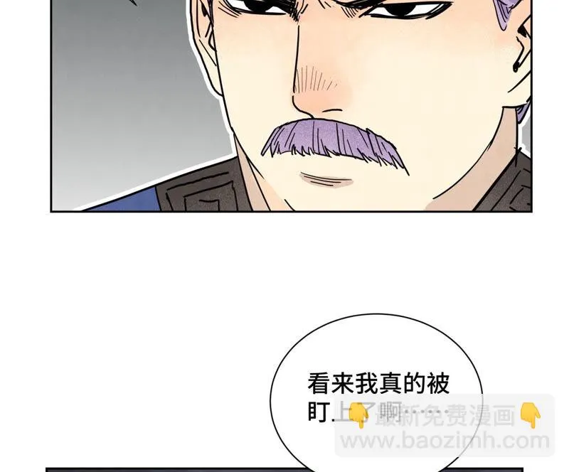 第151话 药商与香囊 第44页