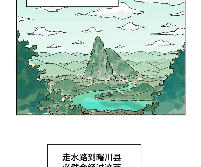 第149话 青门山与玄流派 第6页