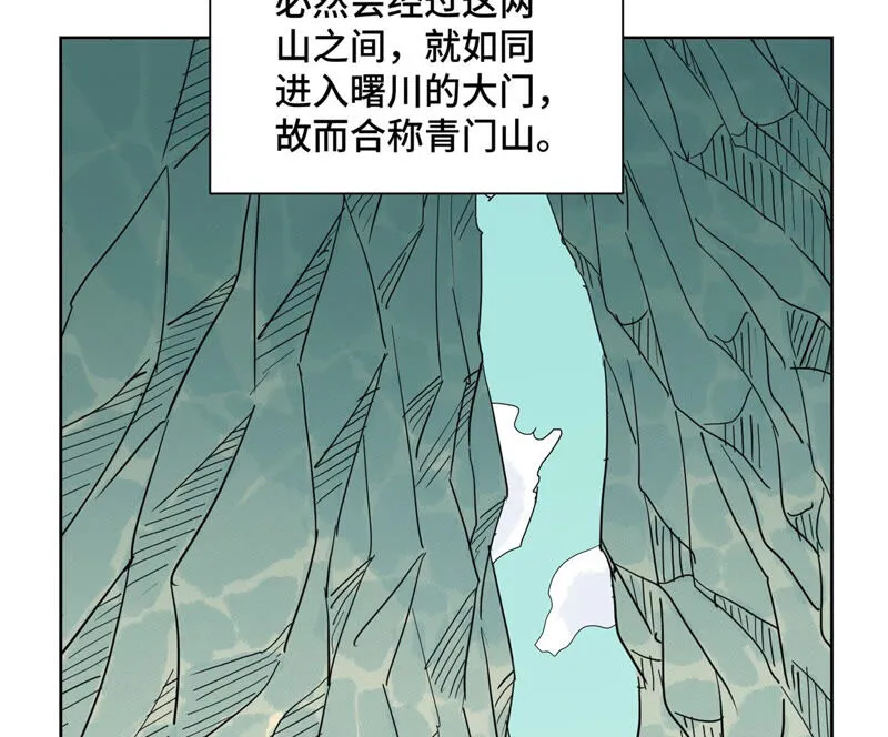 第149话 青门山与玄流派 第7页