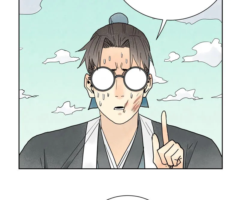 第149话 青门山与玄流派 第15页