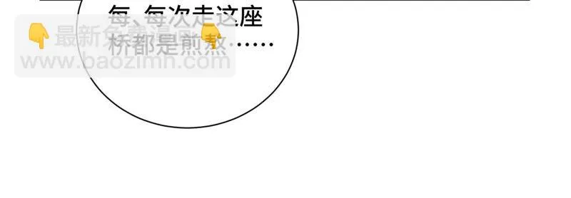 第149话 青门山与玄流派 第18页