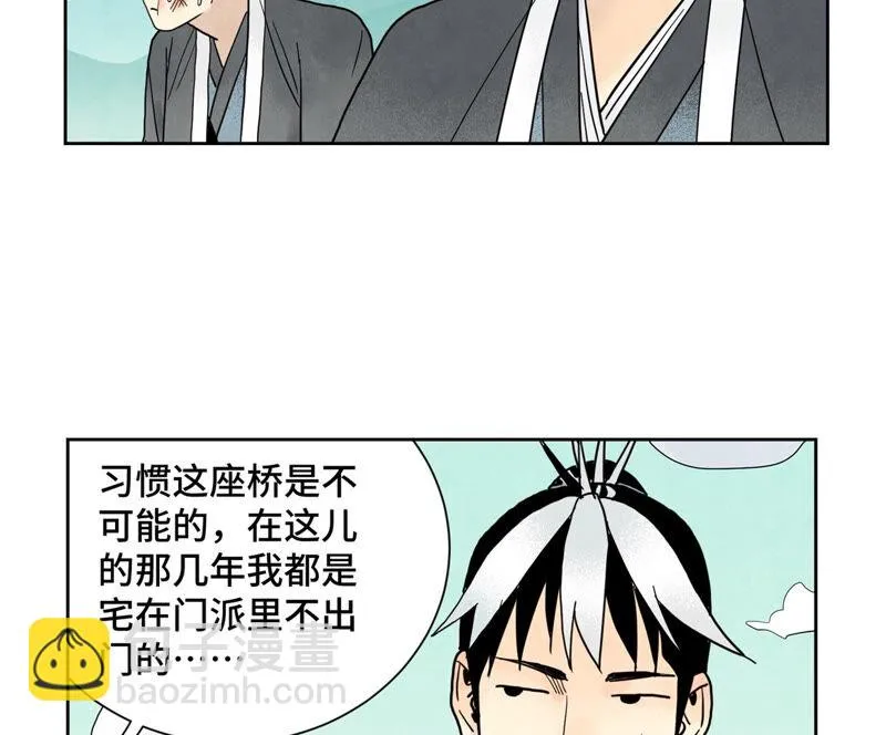第149话 青门山与玄流派 第20页