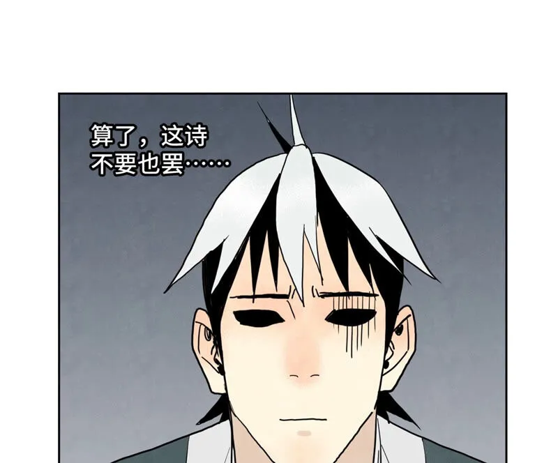 第149话 青门山与玄流派 第31页