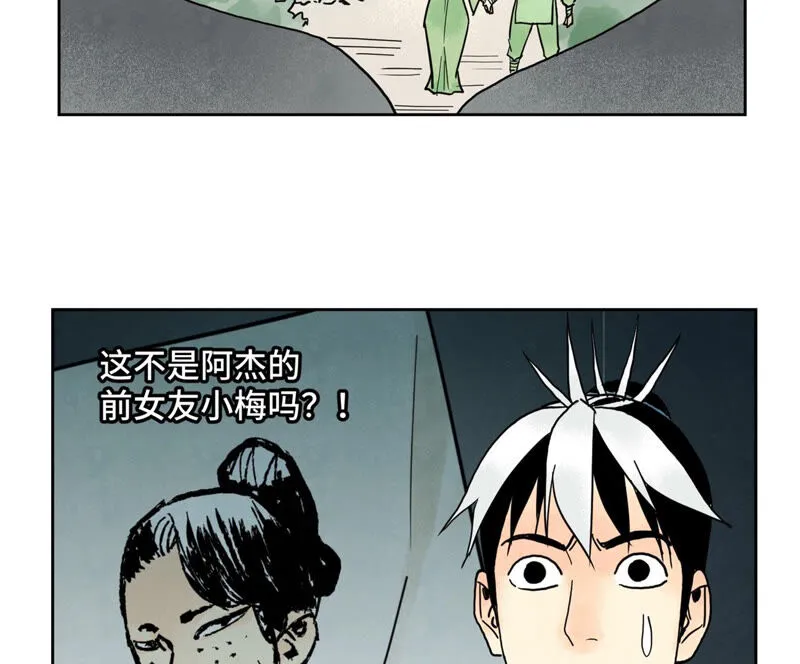 第149话 青门山与玄流派 第34页