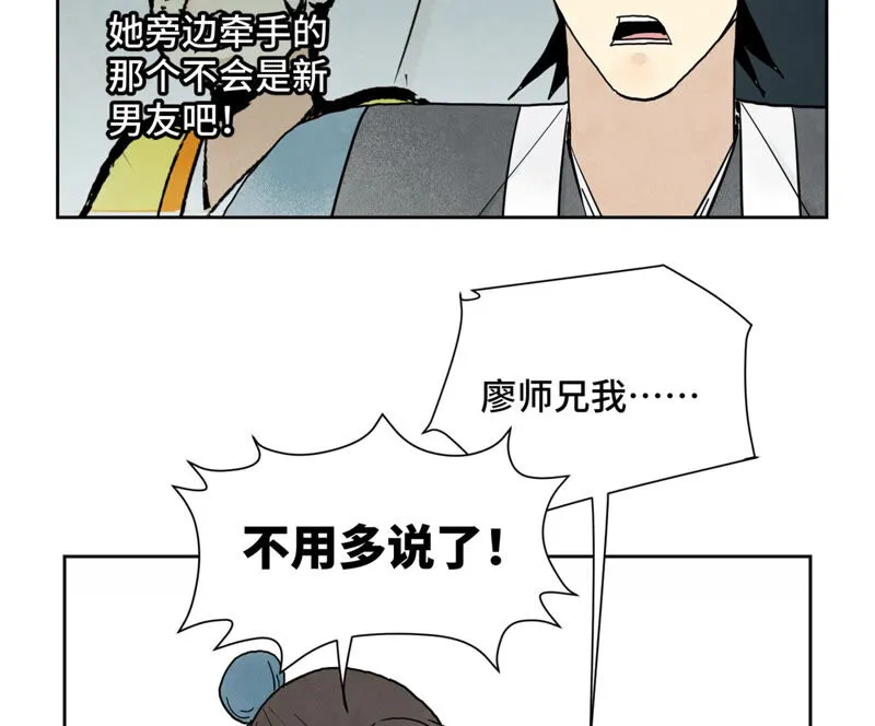第149话 青门山与玄流派 第35页
