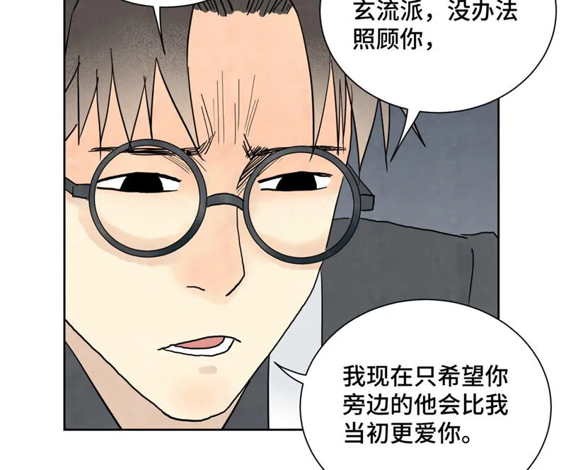 第149话 青门山与玄流派 第37页