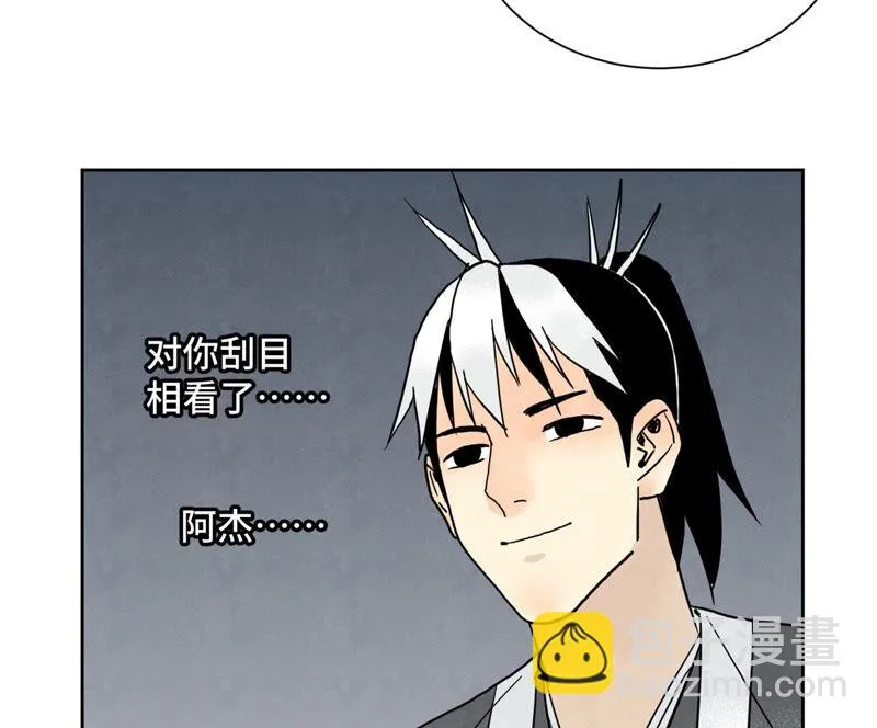 第149话 青门山与玄流派 第38页