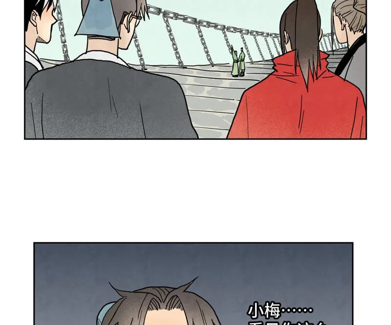 第149话 青门山与玄流派 第42页