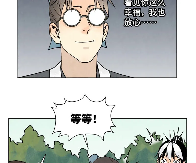第149话 青门山与玄流派 第43页