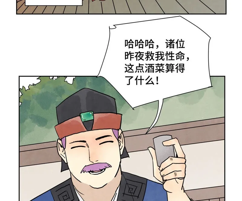 第154话 小师妹的条件 第5页