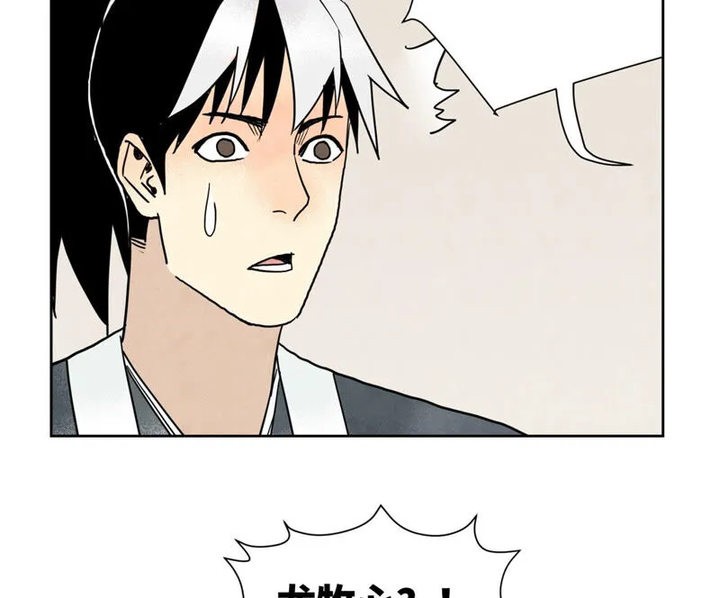 第154话 小师妹的条件 第8页
