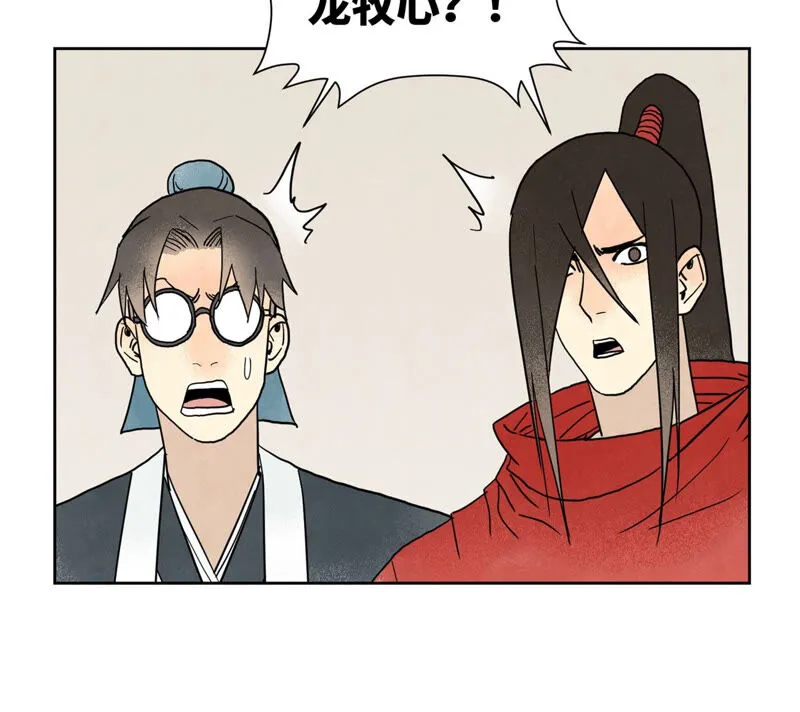第154话 小师妹的条件 第9页
