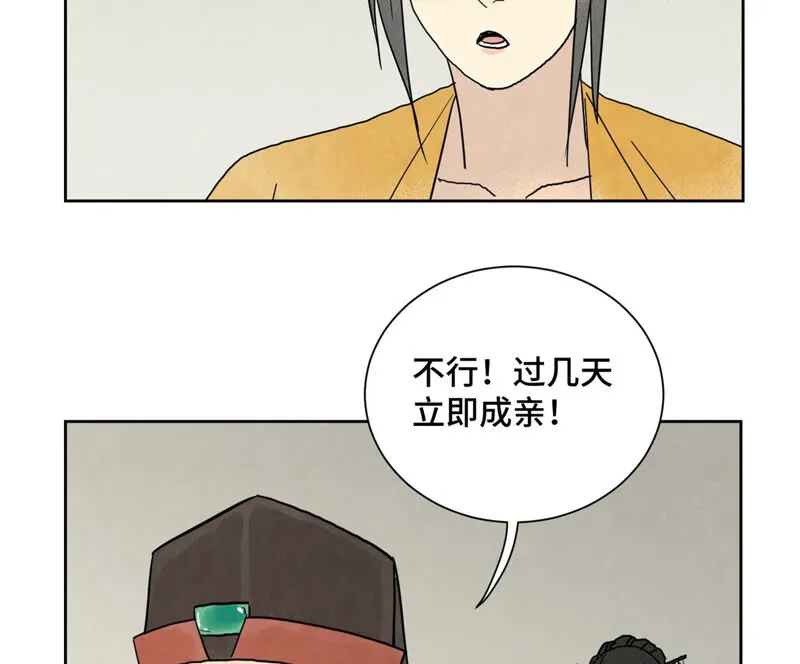 第154话 小师妹的条件 第12页