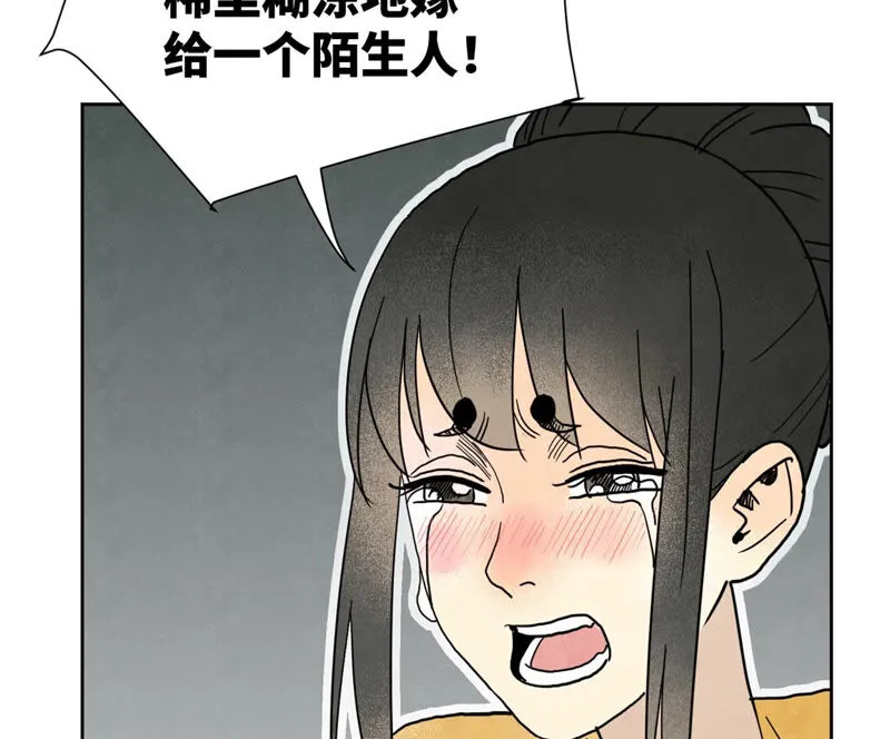 第154话 小师妹的条件 第15页