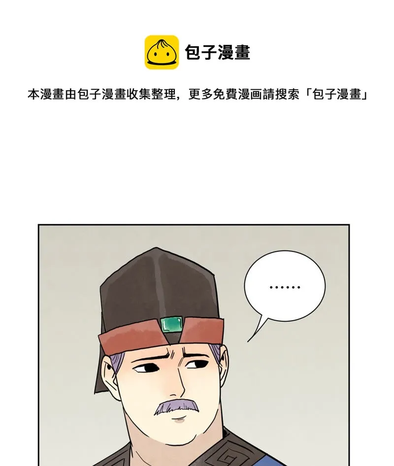 第154话 小师妹的条件 第17页