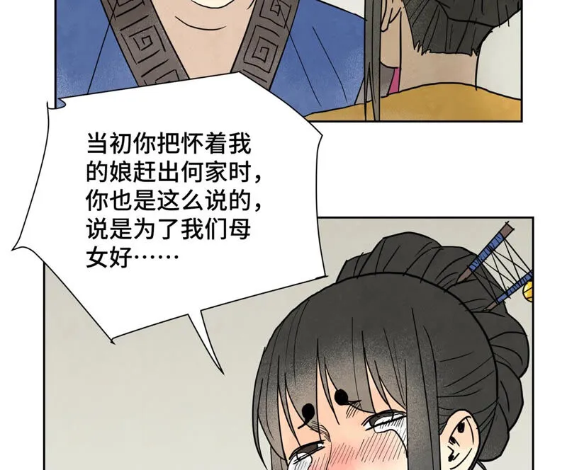 第154话 小师妹的条件 第19页