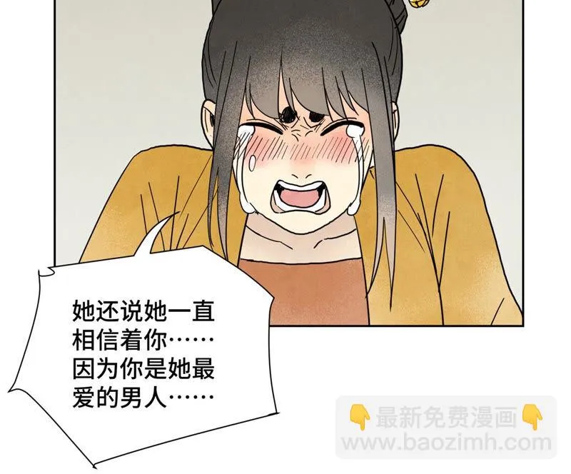 第154话 小师妹的条件 第21页