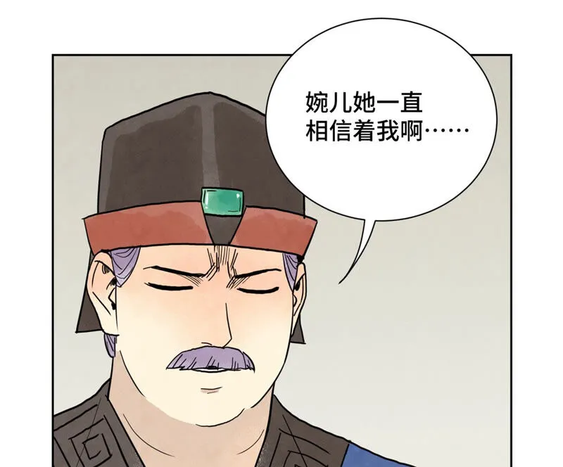 第154话 小师妹的条件 第22页