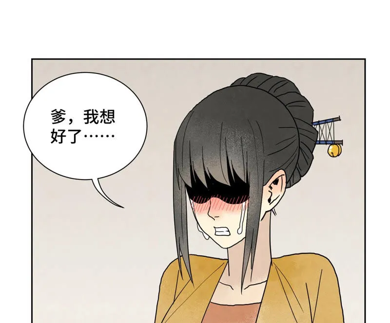 第154话 小师妹的条件 第24页