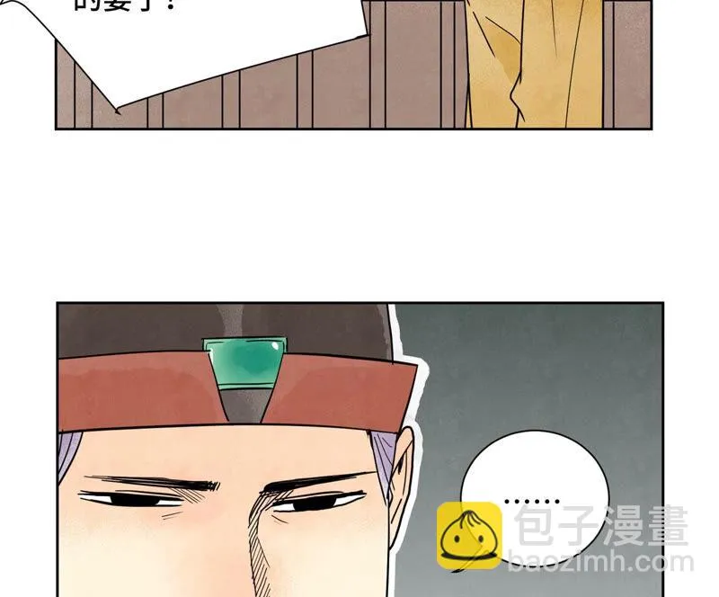 第154话 小师妹的条件 第27页