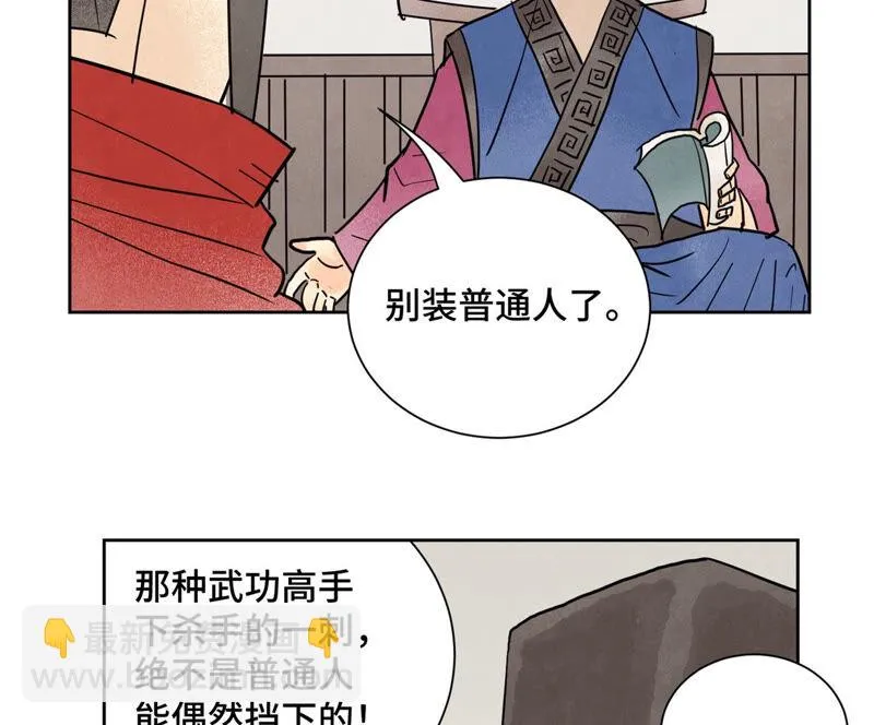 第154话 小师妹的条件 第40页