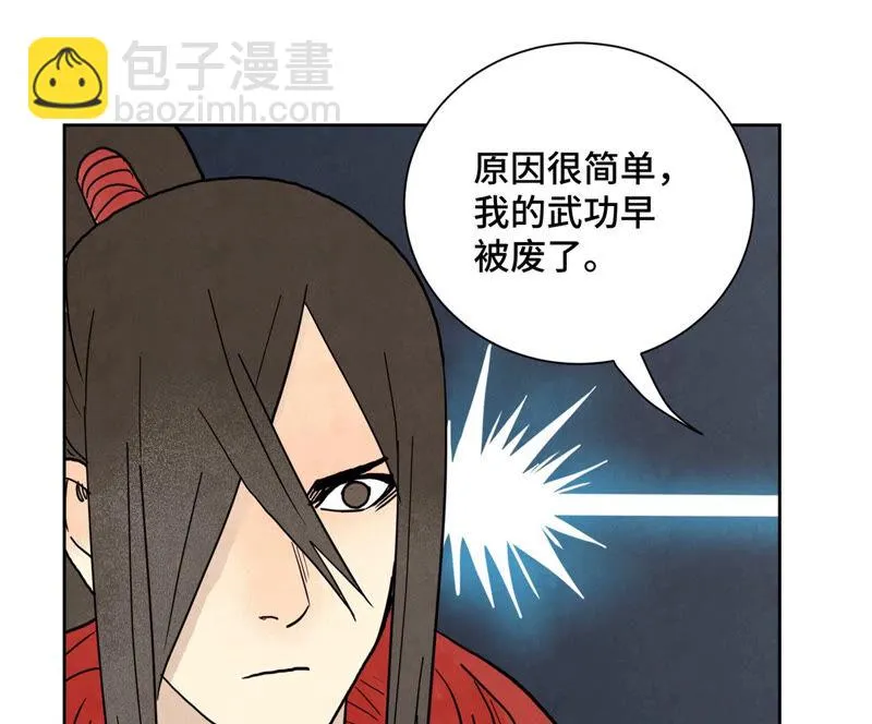 第154话 小师妹的条件 第42页