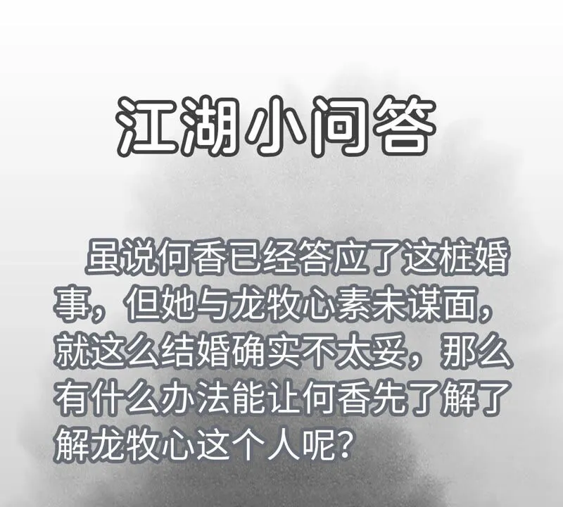 第154话 小师妹的条件 第44页