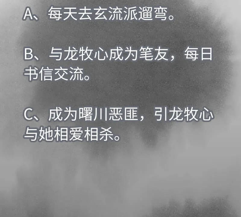 第154话 小师妹的条件 第45页