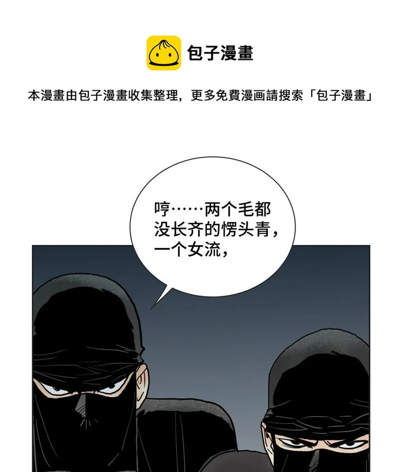 第153话 文盲的试探 第4页