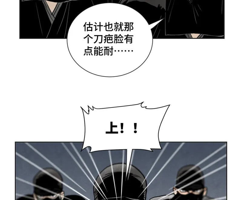 第153话 文盲的试探 第5页