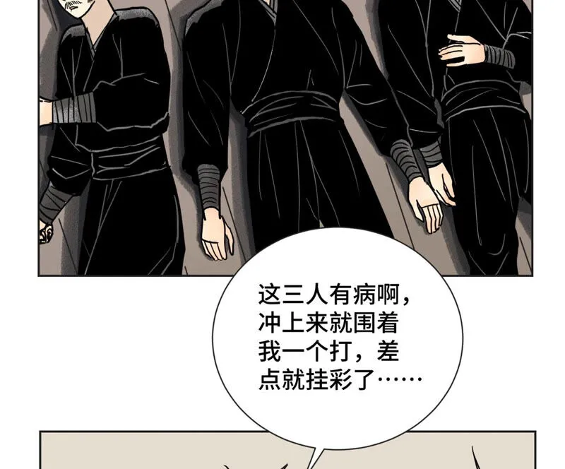 第153话 文盲的试探 第8页
