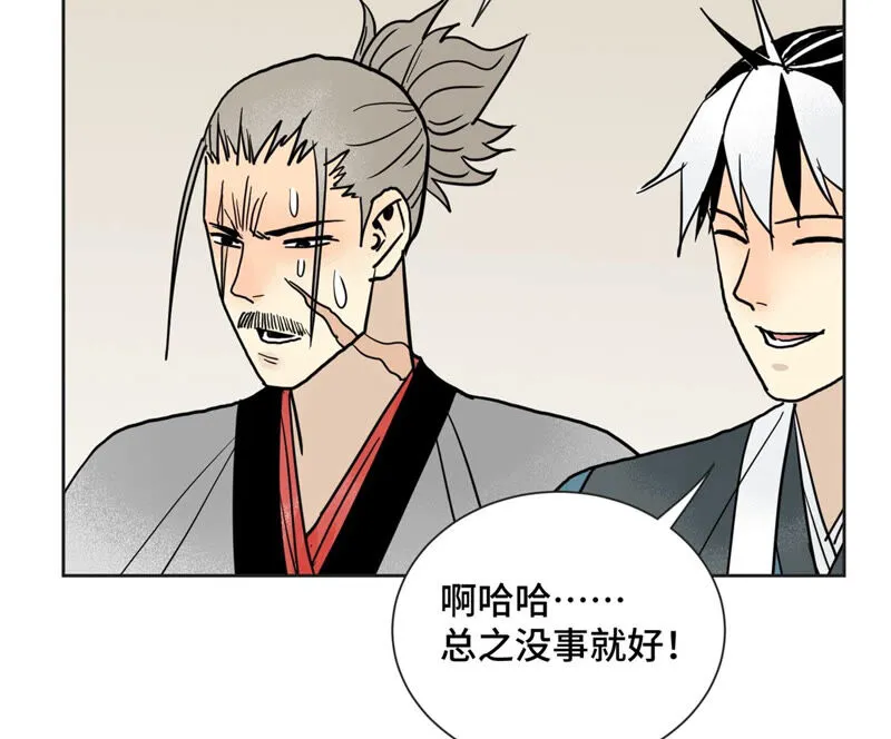 第153话 文盲的试探 第9页