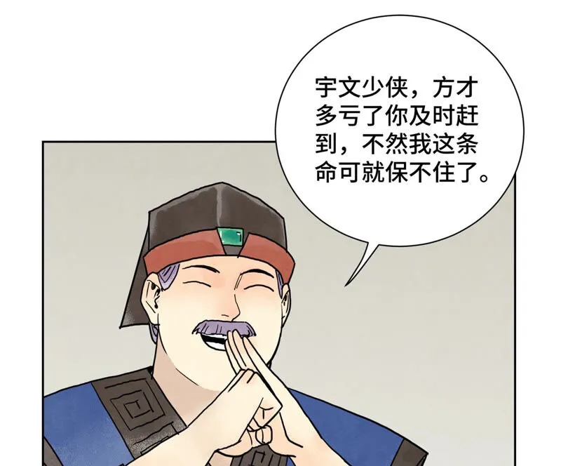 第153话 文盲的试探 第11页