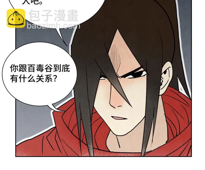 第153话 文盲的试探 第14页