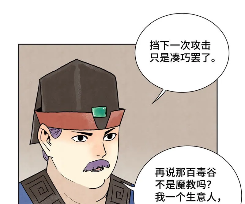 第153话 文盲的试探 第15页
