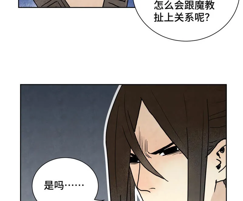 第153话 文盲的试探 第16页