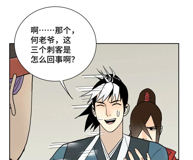 第153话 文盲的试探 第18页