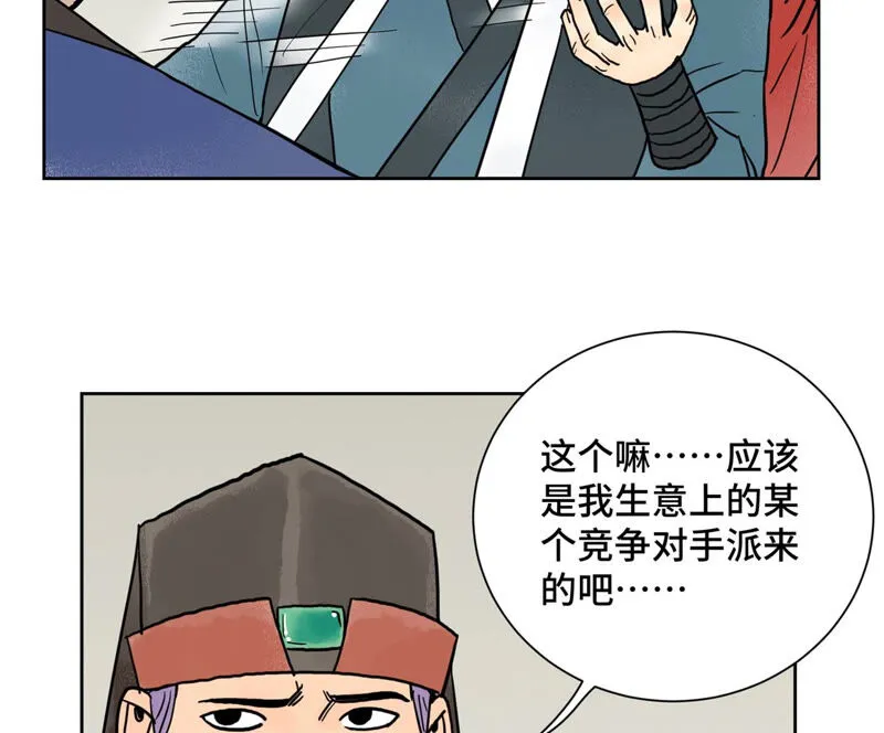 第153话 文盲的试探 第19页
