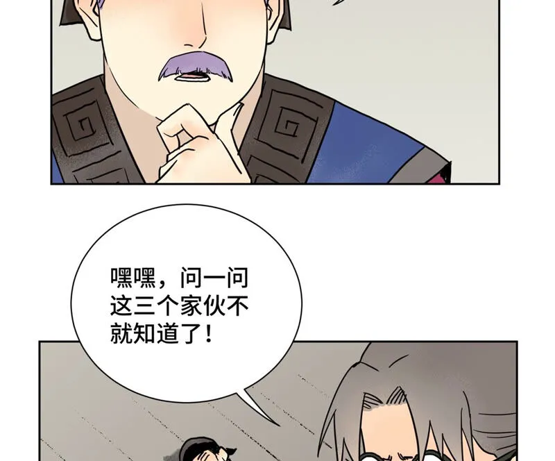 第153话 文盲的试探 第20页