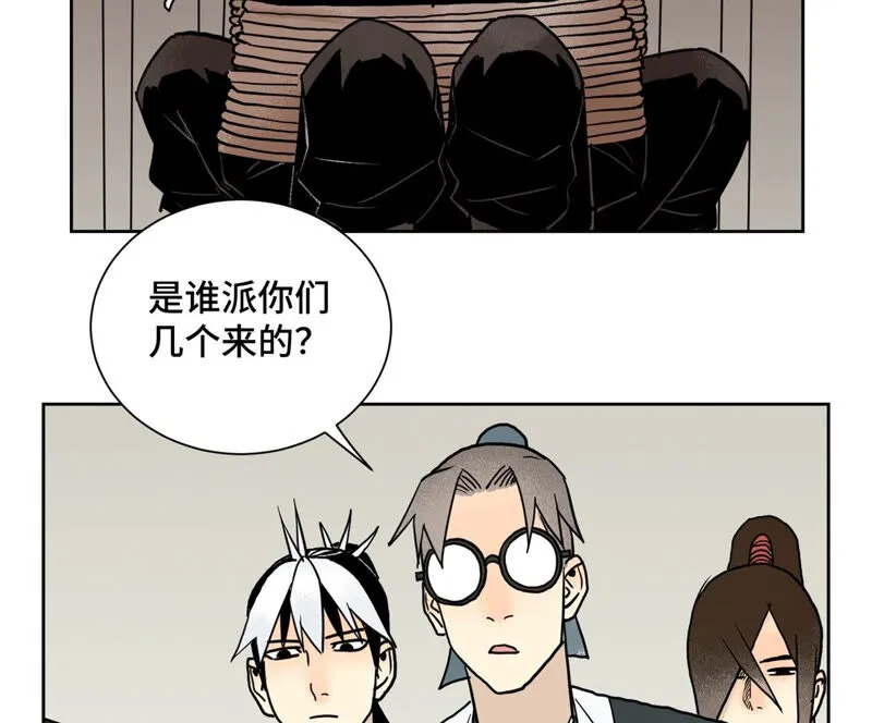第153话 文盲的试探 第23页