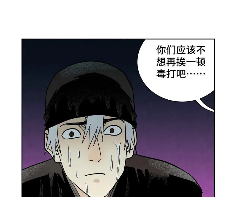 第153话 文盲的试探 第25页