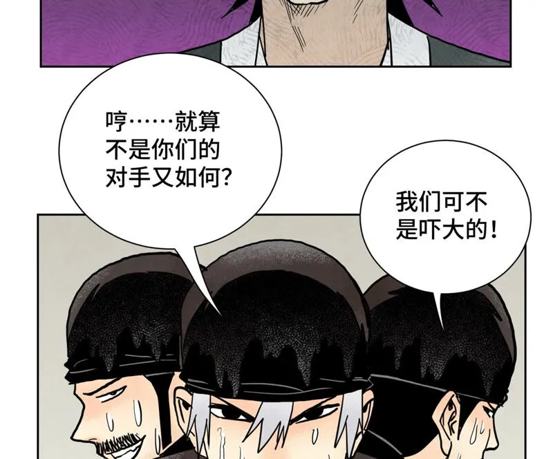 第153话 文盲的试探 第27页