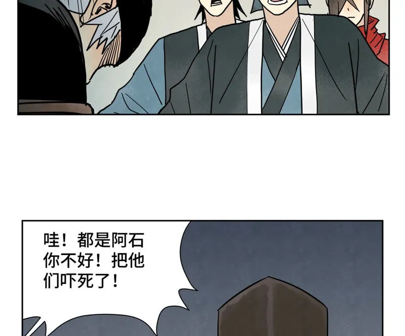 第153话 文盲的试探 第29页