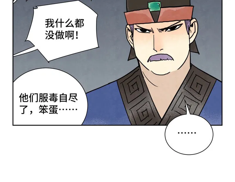 第153话 文盲的试探 第30页