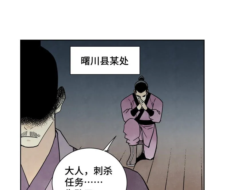 第153话 文盲的试探 第31页